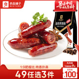 良品铺子 迷你烤香肠香辣脆骨味145g 肉类小吃网红烤肠休闲零食