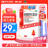 澳诺 葡萄糖酸钙锌口服溶液 5ml*36支 锌 儿童补锌 葡萄糖酸锌口服液 厌食症小儿发育迟缓 葡萄糖酸钙 儿童钙 液体钙 钙铁锌口服液 钙片 儿童补钙1-3-4-17岁