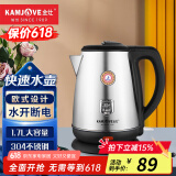 金灶（KAMJOVE） 家用大容量电水壶电热水壶烧水壶1.7L容量304不锈钢开水壶自动断电 1.7L