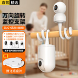 轩邑适用小米摄像头支架监控免打孔缠绕支架C700/C300/1080p/4/3云台版/2k版pro小白有萤石华为海雀