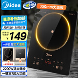 美的（Midea）电磁炉家用火锅2200W大功率一键爆炒触控多档调节电磁灶大火力一体大面板墨境系列22XA12国家补贴