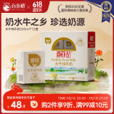 百菲酪水牛奶纯牛奶 3.8g优质乳蛋白宝宝爱喝200ml*12盒端午送礼礼盒装