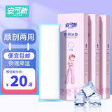 安可新孕产妇会阴冷敷垫顺剖两用产后敷贴 一次性冰垫袋退热贴物理降温 冷敷垫3条装