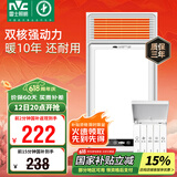 雷士（NVC）风暖浴霸双电机超薄卫生间暖风照明排气一体机浴室集成吊顶Y124