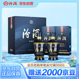 汾酒 蓝汾 清香型白酒 53度475ml*2瓶 (53度仿蓝瓷)礼盒装 