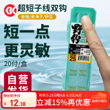 simago喜曼多短子线双钩高灵敏休闲野钓鲫鱼钩海夕有刺钩1/2#线0.4/0.6