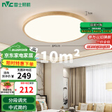 雷士（NVC）LED吸顶灯国潮风木艺书房卧室方形灯具原木超薄圆形包安装