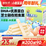 小鹿蓝蓝 无污染深海鳕鱼肠 芝士味  宝宝零食儿童零食加DHA鳕鱼肉肠 300g