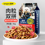 蓝枸狗粮10斤装泰迪金毛比熊40博美20小型中大型成犬幼犬通用型5kg 【牛肉粒双拼】5kg-10斤装
