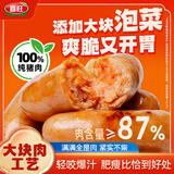 喜旺韩式泡菜大块肉烤肠200g*2盒酸辣肉肠烧烤空气炸锅食材宵夜零食