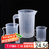拜杰量杯 2L刻度杯量杯四件套 塑料量杯烘焙用具 刻度杯烘焙工具