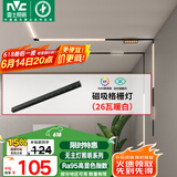 雷士（NVC）磁吸轨道灯嵌入式LED精品射灯客厅无主灯照明26瓦暖白【格栅灯】