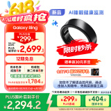 三星 Samsung【国家补贴】Ring 智能戒指/智能指环/精确的睡眠监测及指导/持久续航12号 钛黑 男女戒指