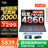联想拯救者R7000 2025补贴电竞游戏笔记本电脑p图战y7000平替版 满功耗RTX5060可选 标压锐龙 R7 16G 1TB 4060 升级｜补贴联系客服 电竞屏 电竞屏