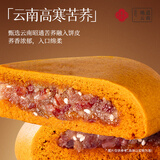 嘉华 云腿红饼400g 传统滇式火腿月饼云南地方特产中秋团购送礼盒