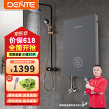 德恩特（Dente）即热式电热水器 智能恒温 小型家用 速热洗澡淋浴 发廊快热式直热电热水器 8500W V7A5     ≥  4平方线安装 全国联保 包安装 功率可调