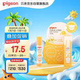 贝亲（Pigeon）婴儿护唇膏  儿童唇膏 宝宝儿童润唇膏 甜橙味 3g IA161