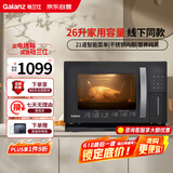 格兰仕（Galanz）电烤箱家用26L多功能蒸烤一体机多功能不锈钢内胆蒸烤箱蒸煮烘培烧烤三合一D11