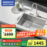 摩恩（MOEN）厨房水槽单槽304不锈钢洗菜盆洗碗池配水龙头台上中下盆42511 700×430mm+防指纹抽拉龙头