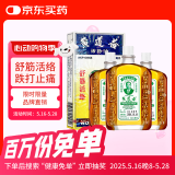 【3瓶装】中国香港 黄道益活络油 药油保税发货舒经活络跌打损伤腰颈疼止痛港版50ml