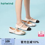 热风（Hotwind）舒适平底单鞋女士春季新款金属色法式浅口玛丽珍气质百搭通勤鞋子 106白金 37