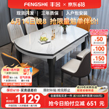 丰舍 餐桌 岩板实木餐桌椅组合现代简约家用小户型餐台可伸缩折叠饭桌 1.35米黑白色【雪山白岩板】 一桌十椅