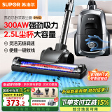 苏泊尔（SUPOR）【国家补贴】卧式吸尘器家用大吸力地毯清洁保洁大功率吸尘除螨一键收线89AS节日礼物