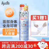 爱伽丝进口Ajuste全身军训水晶防晒喷雾男女面部速干防水汗轻薄透气女生 蓝色清香SPF50+【大容量320ml】
