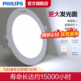 飞利浦LED筒灯客厅防眩孔径75mm嵌入式天花孔灯超薄桶洞牛眼家用筒射灯 3.5W白光|开孔75-80mm