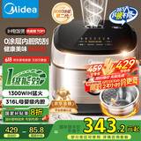 美的（Midea）0涂层电饭煲 IH无涂层 4L大容量316L不锈钢内胆家用多功能智能预约 3-4人电饭锅MB-HC459S国家补贴