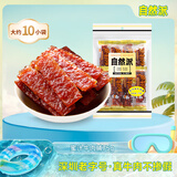 自然派蜜汁牛肉脯75g/袋休闲零食牛肉干广东老字号特产小吃办公室零食