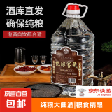 【纯粮大曲白酒系列】经典浓香型白酒 纯粮精酿正品白酒 京配送货 52%vol 5L 1桶