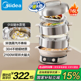 美的（Midea）环绕蒸电蒸锅 无冷凝可蒸米饭多功能锅 家用蒸煮炖炒四层大容量4-6人多用途锅不锈钢电锅ZGC3052