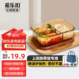 希乐扣饭盒微波炉加热专用碗上班族带饭餐盒玻璃保鲜盒分隔便当盒 【热销】三分隔1040ml+包+餐具