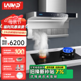 莱梅德（LAIMD）德国莱梅德7字型抽油烟机灶具套装脱排抽烟机家用侧吸烟灶套装大吸力免清洗 CXW-9017 【气电套装】9017＋B20