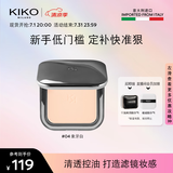 KIKO自然哑光雾面粉饼-04象牙白12g/盒  遮瑕哑光定妆粉饼礼物