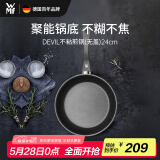 WMF福腾宝煎锅家用不粘锅煎盘煎蛋锅牛排锅Devil平底锅24cm厨房好物