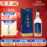 玉蝉老酒 玉蝉优曲 浓香型白酒 52度 500ml 单瓶装 