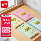 齐心（COMIX） 12本 便利贴/便签纸/便签本/易事贴/百事贴(76x51mm) 颜色随机 D5001