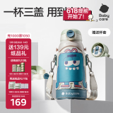babycare儿童保温杯水杯水壶吸管杯大宝宝学饮316不锈钢三合一上学600ml