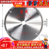 东成 木工切片附件合金圆锯片硬质合金木工锯片木材木头锯片专业型 10*100T木用交替齿