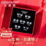 纪思梵（CHEESEFAN）轻奢一周耳钉女耳环珠宝首饰520情人节母亲节生日礼物女送老婆 白金色蓝钻C款【玫瑰花礼盒】