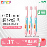 狮王（Lion）小狮王儿童牙刷2-3-6岁3支套装 宝宝训练细软毛乳牙刷粉色