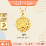 金至尊（3D-GOLD)许凯同款黄金吊坠八宝罗盘999足金挂坠不含项链生日礼物计价 小板-金重4.51克（配珠宝礼盒）