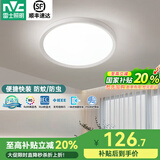 雷士（NVC）led吸顶灯阳台灯卧室灯过道灯现代简约卫生间厨房照明灯饰灯具 【三防白】24瓦-三色光-直径39cm