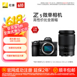尼康（Nikon） Z5入门全画幅数码微单相机 高清摄影拍照视频直播 防抖 vlog推荐新手性价比无反相机 Z5 + 24-200mm套机
