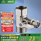 名爵（MEJUE）净水机进水三通 球阀水龙头净水器接头2分管供水配件活接Z-017222