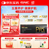 GNC健安喜每日营养包PRO+男士进阶款30包/盒 复合维生素鱼油奶蓟养护
