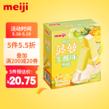 明治（meiji）菠萝生椰味雪糕 48g*10支  彩盒装