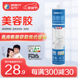 卓高玻璃胶防水防霉中性硅胶厨房卫生间踢脚线马桶密封胶可上漆美容胶 木门红【3倍0级防霉】